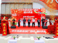 京东电器济南第三子连城广场店11月7日盛大开业
