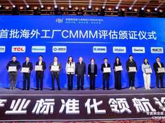 中国智能制造标准海外评选：海尔智家行业唯一上榜