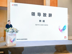 数智惠闽企，展车进福州｜华为坤灵中国行2025·福建站成功举办，推动闽企智能化发展新征程