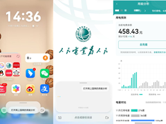 一句话查看用电情况！鸿蒙版网上国网推出“用能分析一步达”服务