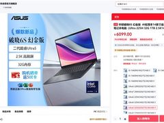 购物季商务优选：华硕破晓6S 幻金版高效赋能差旅办公