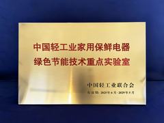 节能保鲜冰箱怎么选？唯一国家、行业认证均指向海尔