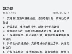鸿蒙版百度地图全面更新！新增车道级巡航、升级跨城与实时公交