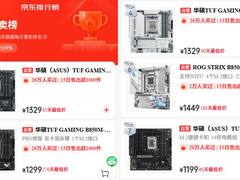 华硕B850重炮手二代WIFI7主板双11称霸京东热卖榜