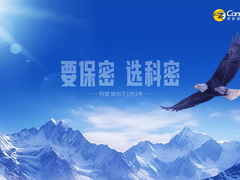 要保密选科密：筑牢信息安全防线，守护企业核心机密安全