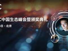 IDC奖项 | 2025 IDC中国生态奖项评委团重磅亮相！