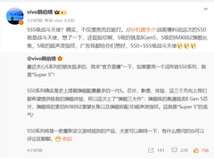 SSS级「战斗天使」降临！vivo S50系列携骁龙8 Gen5 + 潜望镜 12月登场