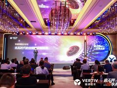 全链制冷决胜兆瓦时代！维谛技术（Vertiv）“热管理链分论坛”给出“最优解法”