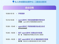 解锁开源算力管理密码！2025开源算力设备管理分论坛重磅来袭