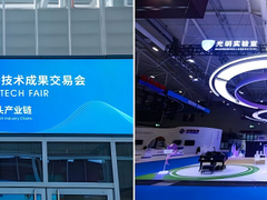 昇腾384超节点深圳首秀！光明实验室携手华为开启国产AI生态“新丝绸之路”