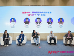 进化无界·智造未来 | 华为云具身智能产业实践高峰论坛在北京成功举办