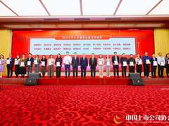 海尔智家获评“2025上市公司董事会最佳实践奖“