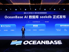 开箱即用！OceanBase发布首款AI数据库seekdb，支持AI原生混合搜索