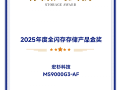 DOIT“存储风云榜”揭晓，宏杉科技斩获“2025年度全闪存存储产品金奖”