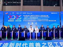 2025第18届全国3D大赛全国总决赛&第6届3D教师大赛全国总决赛在京举行