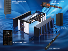 破局AI算力自由：维谛技术发布Vertiv SmartArray新一代智算MDC解决方案