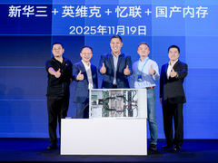 散热与能效双飞跃！英特尔与生态伙伴发布全域液冷服务器