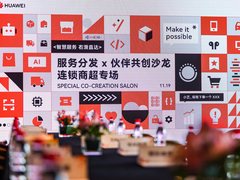 把店开在负一屏，华为元服务为品牌连锁带来获客新途径