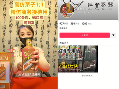 抖音持续打击导流交易黑产 对“高仿茅台”“假大牌”等违规重点打击