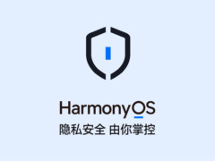 HarmonyOS星盾安全架构｜智能主动防护重塑数字时代安全感
