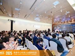 全球智慧 全链驱动｜CDCC维谛专场：解码AI2.0时代的智算基础设施升级路径