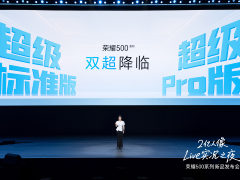 荣耀500系列正式发布：2亿人像全能实况，2699元起