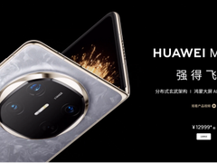 2025年底折叠屏推荐？华为折叠家族告诉你折叠屏哪家强！