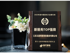 京东电器斩获2025年度中国家电新服务TOP强商