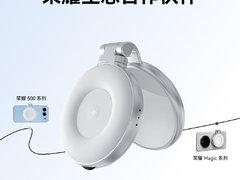 荣耀手机与泰迅Telesin 达成生态合作，手机补光灯新品杭州发布