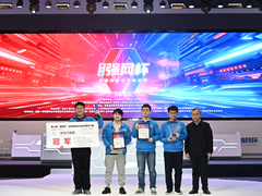 第五次问鼎！腾讯eee战队荣获第九届“强网杯”全国网络安全挑战赛线下赛冠军！