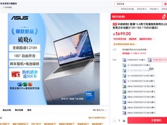 轻盈智控，随行无忧：华硕破晓6 AI商务本上市开售伴你全天高效办公