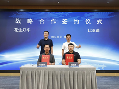 从交易到共生：花生好车与合作伙伴的“双向赋能”新范式