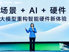 李莹WISE2025详解“场景-AI-硬件”三位一体，小度定义下一代智能硬件范式