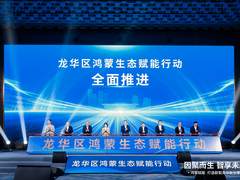 助力打造“数智龙华”AI CITY先锋城区，“鸿蒙+昇腾”双生态数字孪生平台成功落地