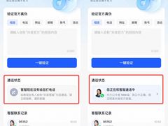 精准狙击仿冒客服诈骗 抖音验证助手新增会员验证功能