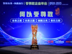 SAP连续七年荣膺“受尊敬企业”称号