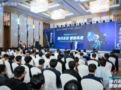 400+极客菁英共聚羊城，见证国内首个AI智能渗透挑战赛