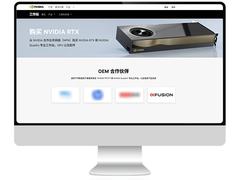 超聚变专用计算旗舰产品X3智能工作站，搭载NVIDIA驱动打造AI就绪算力