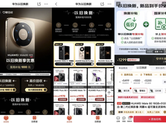京东首批用户为华为Mate 80 Pro给出100%好评率 现在下单可享以旧换新补贴