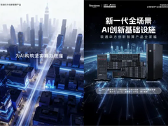 与国家同频，与时代共振！软通华方全场景智算解决方案赋能国计民生