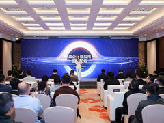政企内部应用圆桌论坛：开放共赢，鸿蒙生态驱动政企办公创新体验升级