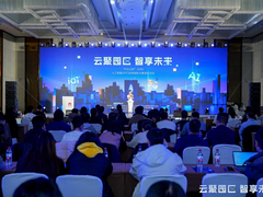 园区成功举办“华为云杯”2025人工智能OPC应用创新大赛