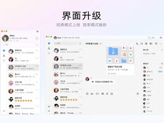 QQ PC端“经典”回归，调色盘全免费