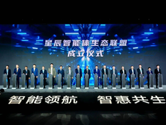 2025数智科技生态大会：亚信科技与中国电信“数智同行、智惠共荣”