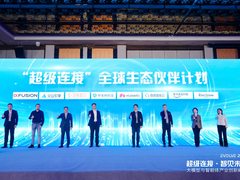 中关村科金公开企业级智能体落地路线图，携手七大厂商共建“超级连接”产业生态