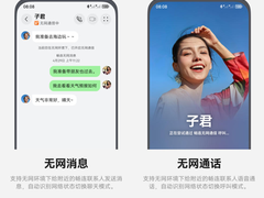 没信号也不慌：华为Mate80这项能力太适合出行人了