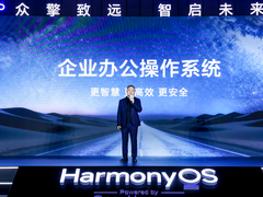 更智慧更安全，华为擎云 HM740带来企业办公创新体验