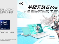 续航性能双突破！华硕天选 6 Pro 酷睿版评测：游戏本也能畅用一整天