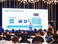 英特尔聚生态合力，共塑AI NAS新格局：驱动本地算力与存储创新