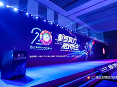 万人齐聚首钢园｜第二十届中国IDC产业年度大典盛大召开！